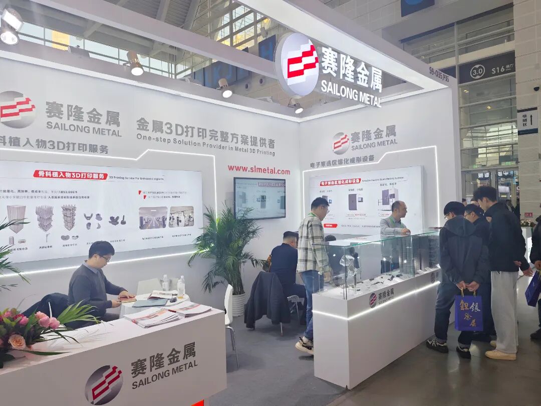 數智骨科·共拓未境，西安賽隆攜電子束3D打印骨科植入解決方案亮相COA 2025